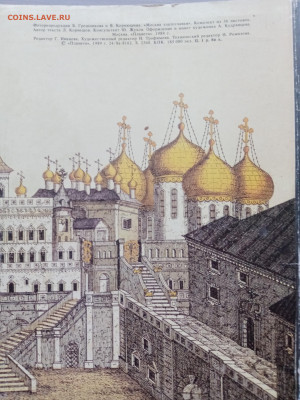 Набор открыток гравюр Москва золотоглавая 36шт - IMG_20251003_171310