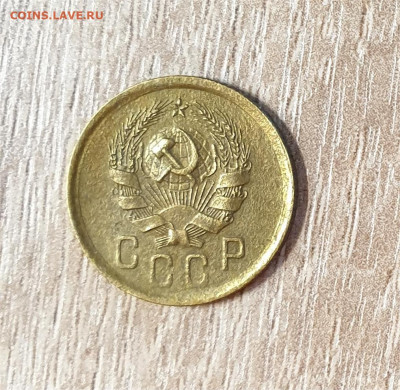 2 копейки 1936 года. - 20251003_161647