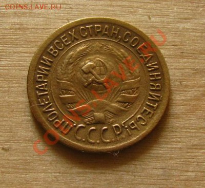 1 копейка 1930 СССР до 22.00 22.02.2012 по МСК - 1-30-2