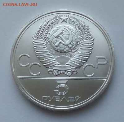 5 рублей Таллин №1 - до 6.10 - 5 рублей Таллин 1 - 2