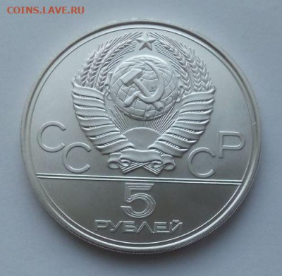 5 рублей Таллин №2 - до 6.10 - 5 рублей Таллин 2 - 2