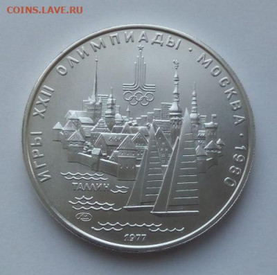 5 рублей Таллин №2 - до 6.10 - 5 рублей Таллин 2 - 1