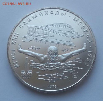 5 рублей Плавание  №2 - до 6.10 - плавание - 1