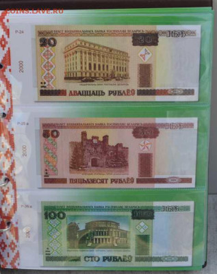 Альбом для бон Белоруссии. - АБ ББ-5