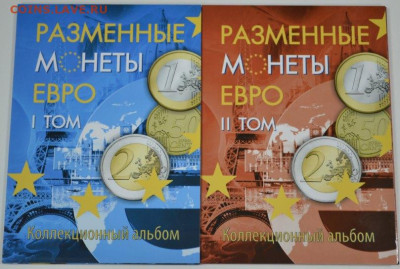 Альбом-планшет "Разменные монеты Евро", в 2-х томах - Евро 2 т.-2