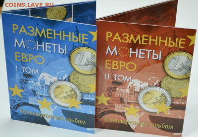 Альбом-планшет "Разменные монеты Евро", в 2-х томах - Евро 2 т.-1