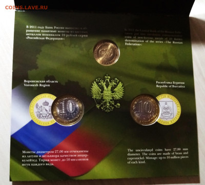 РФ № 7 буклет ( монеты+жетон) до 7.10 - н2