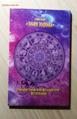 ПМР Буклет ( знаки зодиака ) до 7.10 - п1