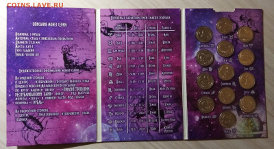 ПМР Буклет ( знаки зодиака ) до 7.10 - п2