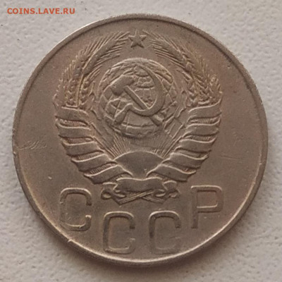 20 копеек 1944 до 07.10.2025 - IMG_20251003_145905