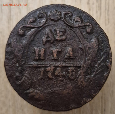 Деньга 1748 10.10.25 - 20250331_213111