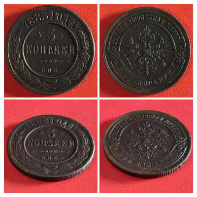 3 копейки 1883г СПМ до 10.10.25 г 22-00 мск - 20251003_223330-COLLAGE