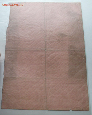 1000 рублей 1921 пол листа ( ромбы) до 10.10.2025 - 22.00 - P1590689.JPG