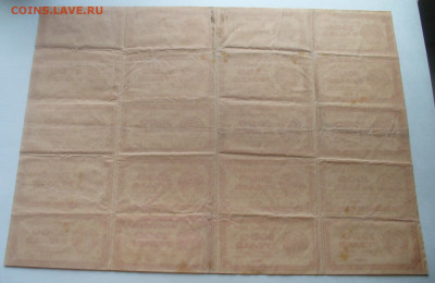 1000 рублей 1921 года, полный лист, до 10.10.2025-22.00 - P1590680.JPG