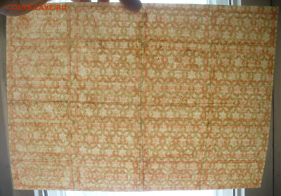 1000 рублей 1921 года, полный лист, до 10.10.2025-22.00 - P1590681.JPG