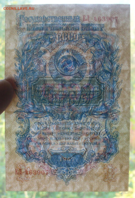1 рубль 1957 года ПРЕСС до 10.10.2025 - 22.00 - P1630109(1).JPG