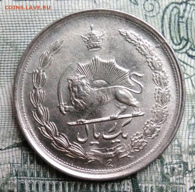 Иран 1 риал 1964 года до 06.10.2025 - IMG_20250930_215311