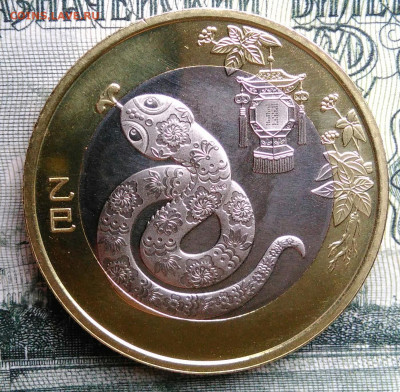 Китай 10 юаней 2025 года до 06.10.2025 - IMG_20250930_213754