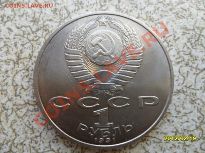 1 руб 1991 г "НИЗАМИ" до 24.02.12 в 22-00 мск. - SAM_4503.JPG