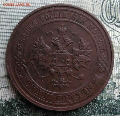 1 копейка 1914 года до 06.10.2025 - IMG_20250930_213916