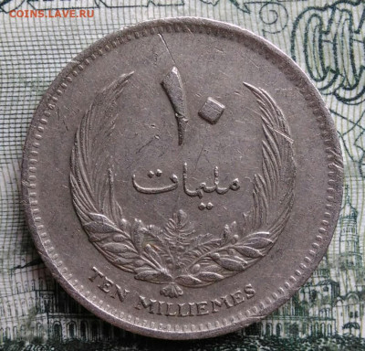 Ливия 10 миллим 1965 года до 06.10.2025 - IMG_20251001_233134