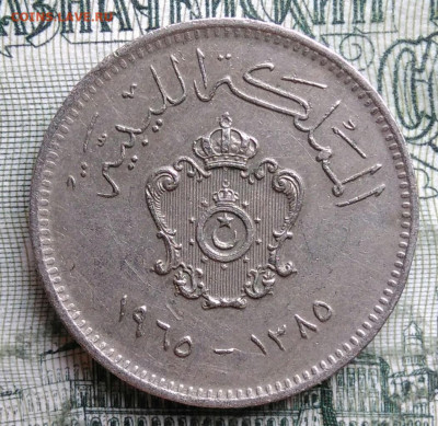 Ливия 10 миллим 1965 года до 06.10.2025 - IMG_20251001_233149