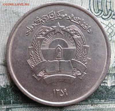 Афганистан 1 афгани 1980 года до 06.10.2025 - IMG_20251001_224421