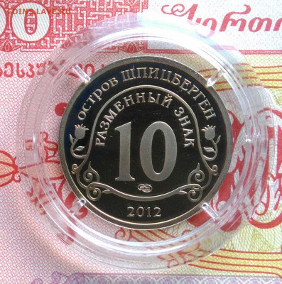 Шпицберген 2012 года Конец света до 06.10.2025 - IMG_20251003_010034