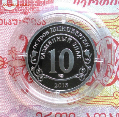 Шпицберген 2015 года Приток мигрантов до 06.10.2025 - IMG_20251003_005905