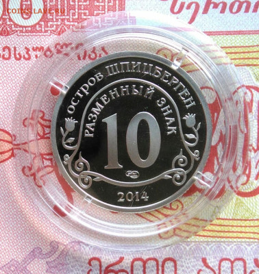 Шпицберген 2013 года Памяти Нельсона Манделы до 06.10.2025 - IMG_20251003_005829