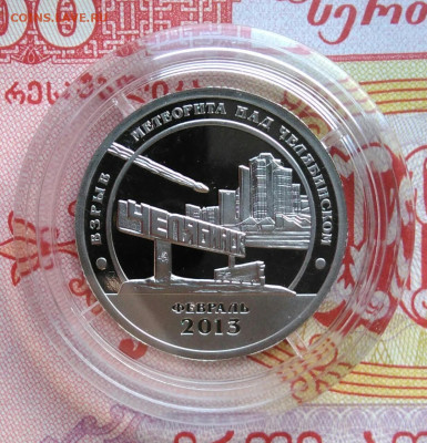 Шпицберген 2013 года Взрыв метеорита до 06.10.2025 - IMG_20251003_005738