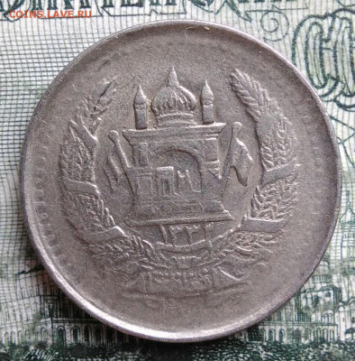 Афганистан 25 пул 1952 года до 06.10.2025 - IMG_20251001_233416