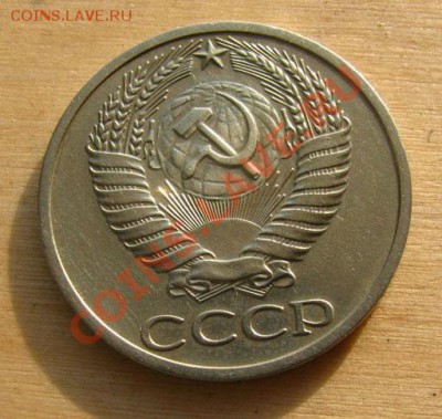 50 копеек 1967 СССР до 22.00 22.02.2012 по МСК - 50-67-2