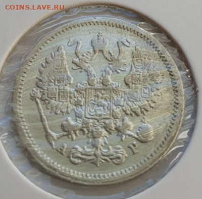 10 копеек 1903г СПБ АР, до 09.10 22:00 мск - 4