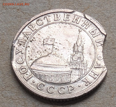50 копеек 1991 выкус или два - PXL_20251004_052522242~2