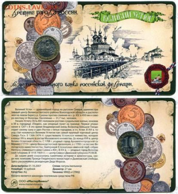  Ряжск в буклете Мастервижн - 1601107247557_bulletin