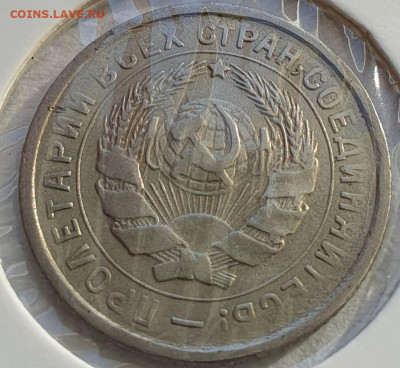 10 копеек 1931г шт. 1.2, до 09.10.25 22:00 мск - 4