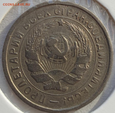 10 копеек 1931г шт. 1.2, до 09.10.25 22:00 мск - 3