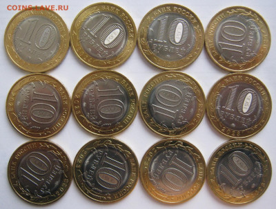 10 рублей БИМ Смоленская,Рыльск и др 24 шт. до 5.10 22-00 - 10 хмао и др реверсы