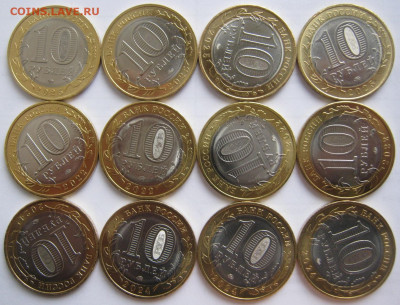 10 рублей БИМ Смоленская,Рыльск и др 24 шт. до 5.10 22-00 - 10 смоленская и др реверсы