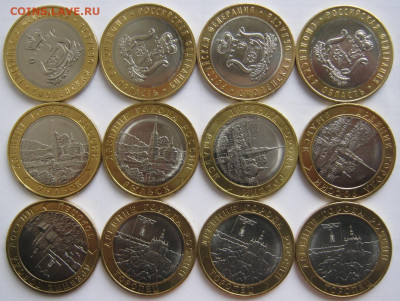 10 рублей БИМ Смоленская,Рыльск и др 24 шт. до 5.10 22-00 - 10 смоленская и др аверсы