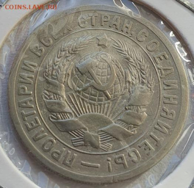 15 копеек 1931г, до 09.10.25 22:00 мск - 2