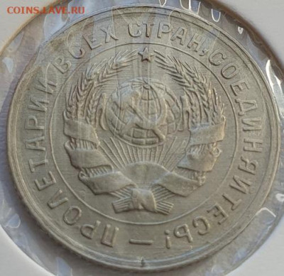 10 копеек 1932г, до 09.10.25 22:00 мск - 2