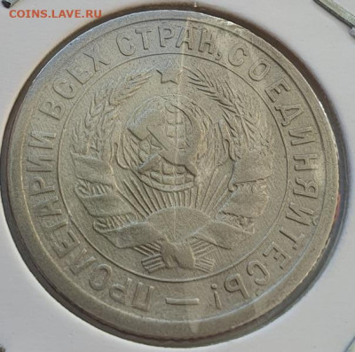 15 копеек 1932г, до 09.10.25 22:00 мск - 2
