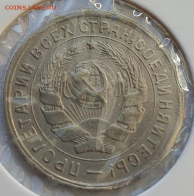 10 копеек 1934г, до 09.10.25 22:00 мск - 2