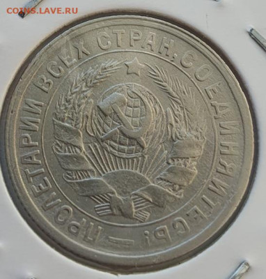 15 копеек 1934г, до 09.10.25 22:00 мск - 2