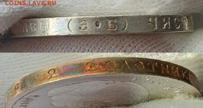 50 копеек 1912г ЭБ, до 09.10 22:00 мск - 6