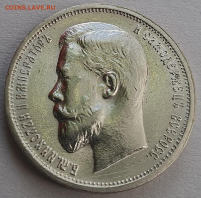 50 копеек 1912г ЭБ, до 09.10 22:00 мск - 2