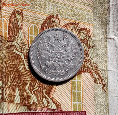 10 копеек 1890,1898 Билон - 10к90а