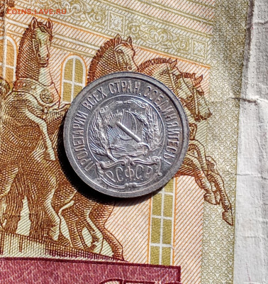 10 копеек 1922,15 копеек 1923 - 10к22а